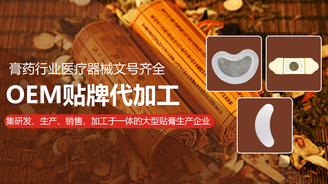 黑膏貼招商代理中如何走進黑膏貼廠家的心里很重要